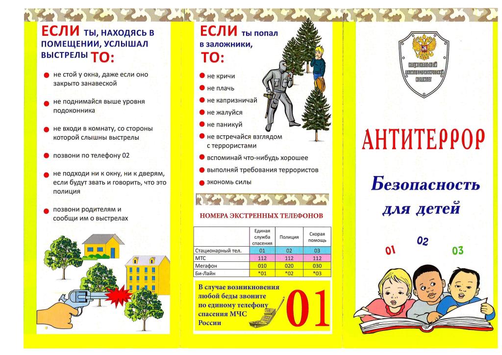 Для детей.