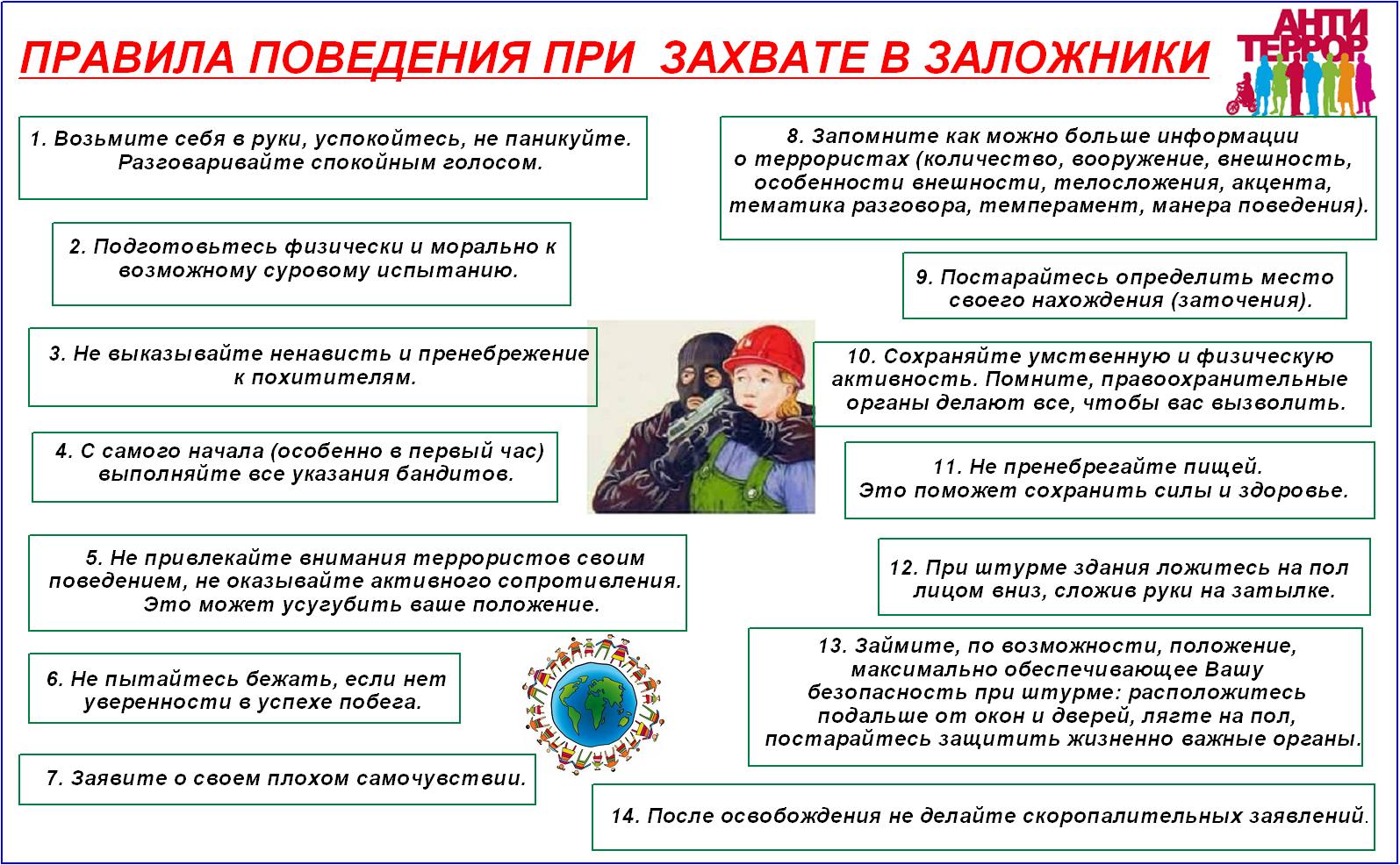 При захвате.