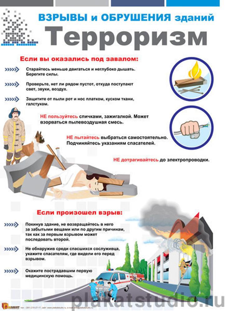 при взрыве.
