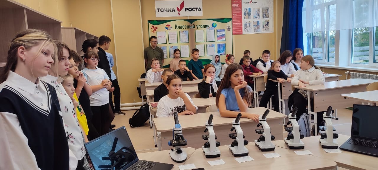 Точка роста: новое событие.