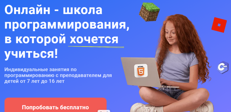 Онлайн-школа "КиберУм".