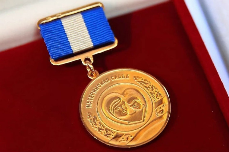 Почетный знак "Материнская слава".