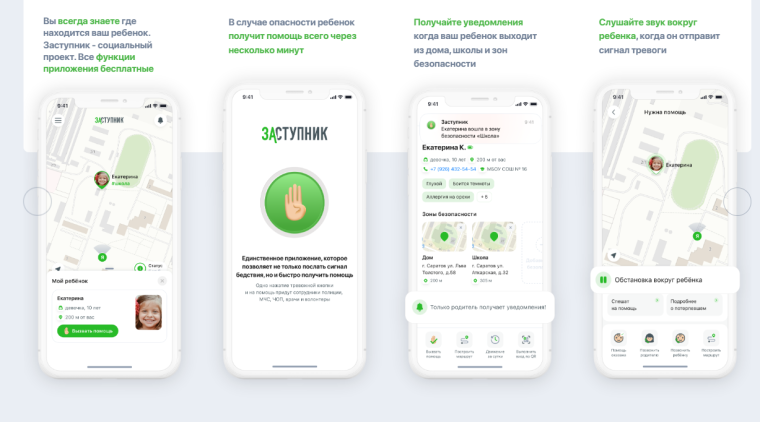 Проект "Заступник".