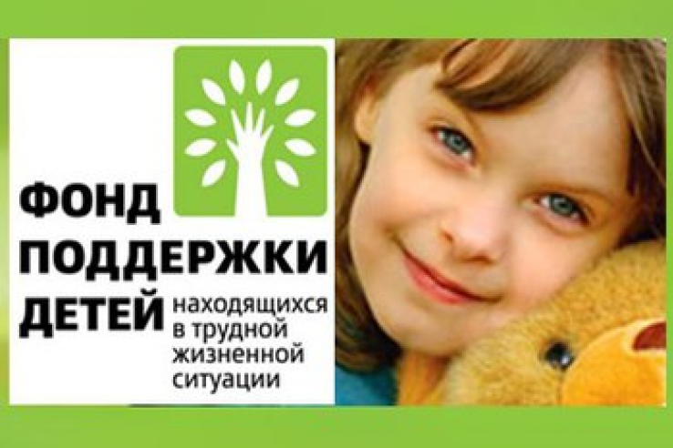 Свод мер помощи семьям с детьми, оказавшимся в трудной жизненной ситуации или в социально опасном положении.